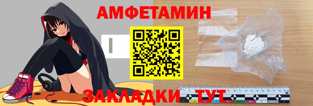 Amphetamine VHQ Кызыл