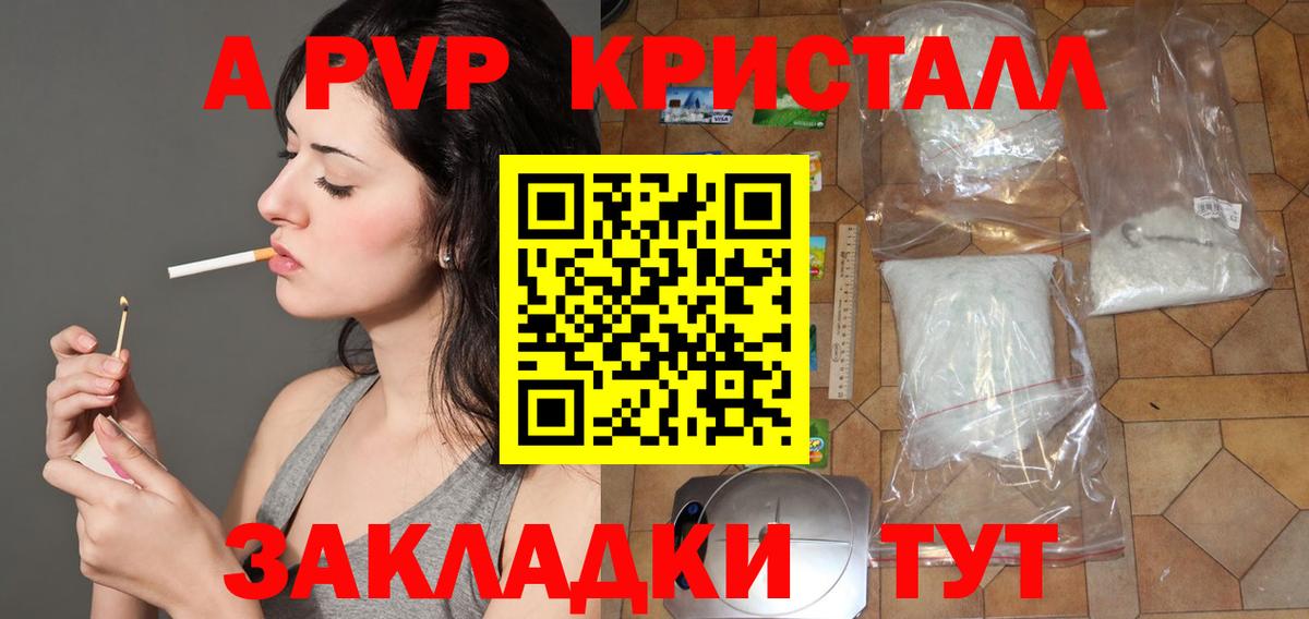 Alfa_PVP  Вход с VPN  Alfa_PVP СК  Кызыл  где найти   Alfa_PVP кристаллы  APVP VHQ 