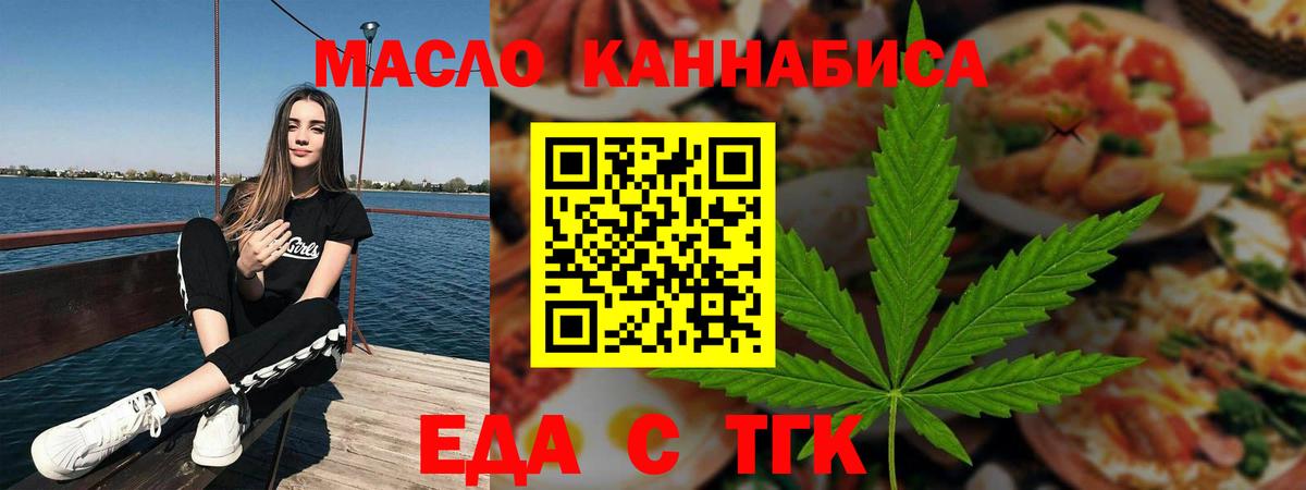 Cannafood марихуана  Вход с VPN  Кызыл 