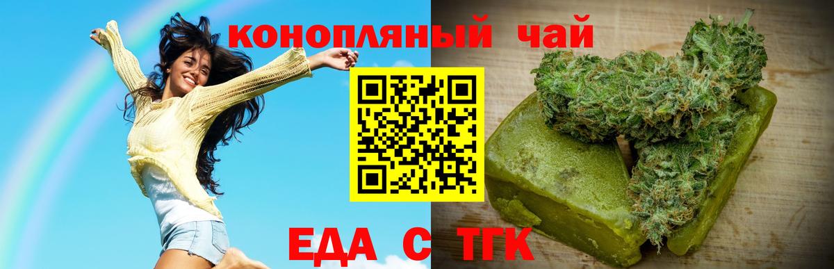 Cannafood конопля Кызыл