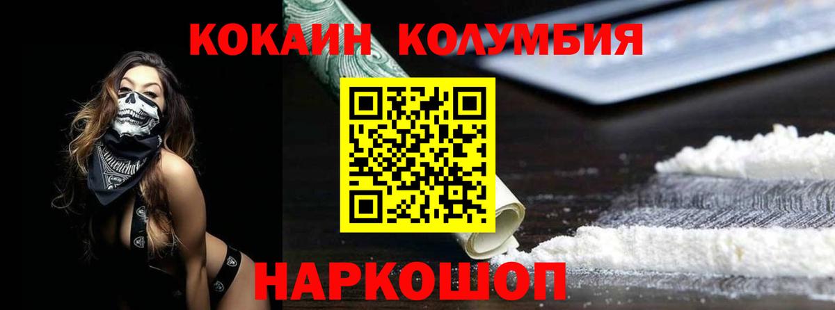 КОКАИН Columbia Кызыл