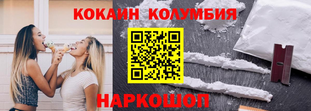 Кызыл  COCAIN  Вход с VPN  Кокаин VHQ  КОКАИН Эквадор 