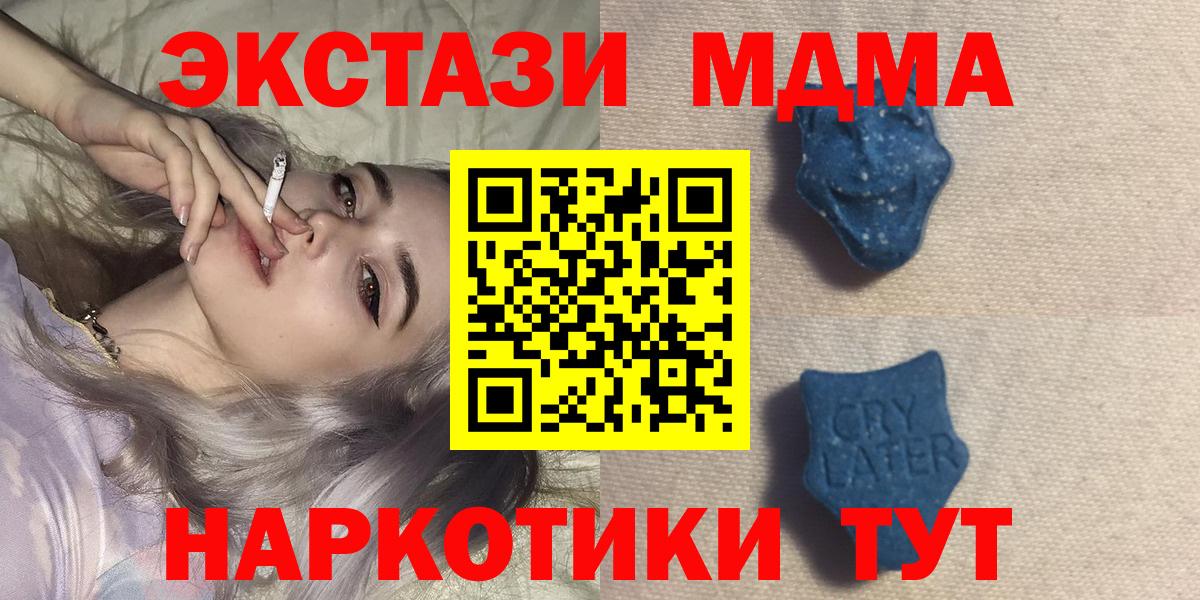 ЭКСТАЗИ mix  Вход с VPN  Экстази  Кызыл  ЭКСТАЗИ 250 мг 