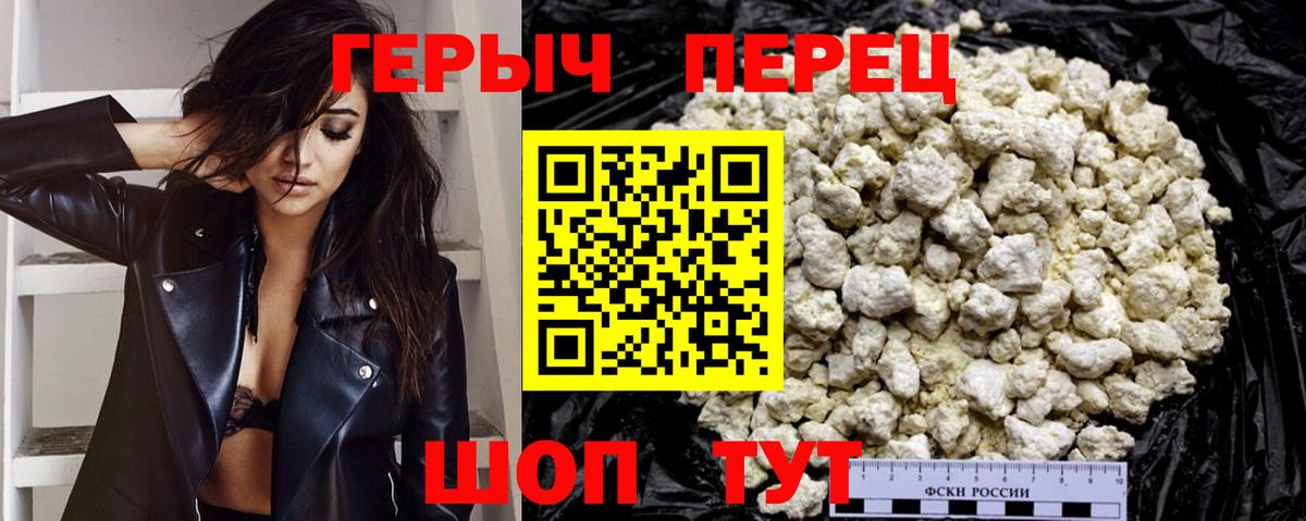 ГЕРОИН Heroin Кызыл