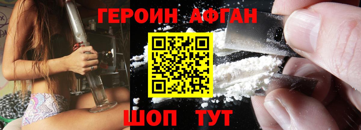 ГЕРОИН хмурый  Вход с VPN  Кызыл 