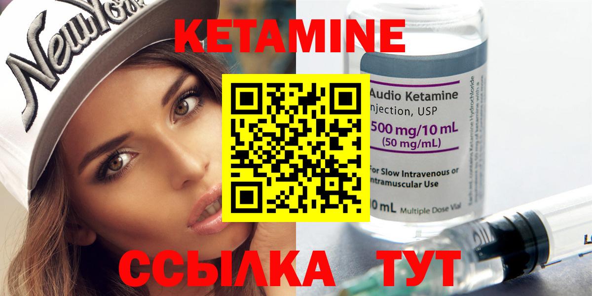 КЕТАМИН ketamine Кызыл