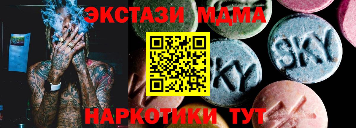 МДМА кристаллы  MDMA молли  Кызыл  Вход с VPN 