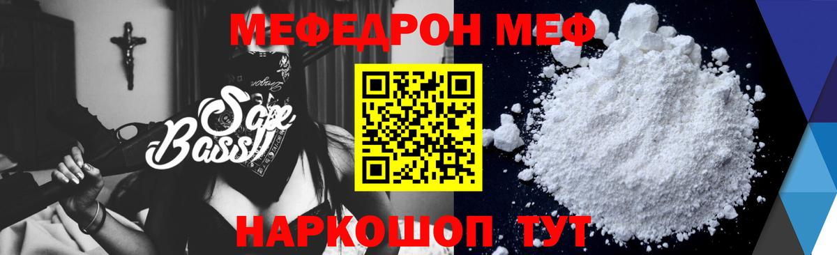 МЕФ mephedrone  МЕФ mephedrone  Кызыл  Вход с VPN 