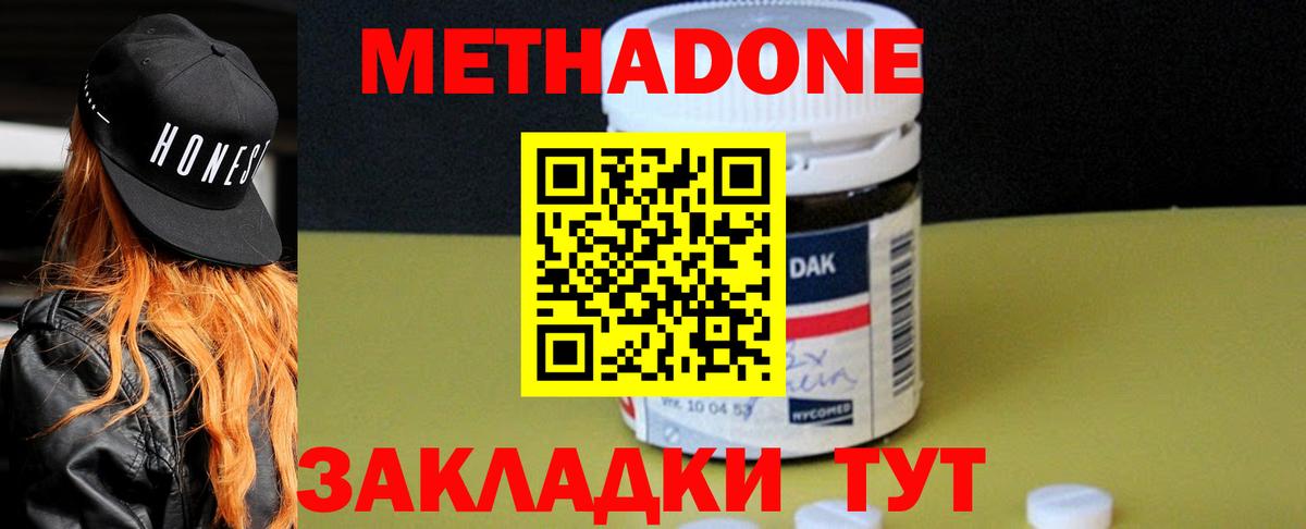 МЕТАДОН VHQ  Вход с VPN  Кызыл 