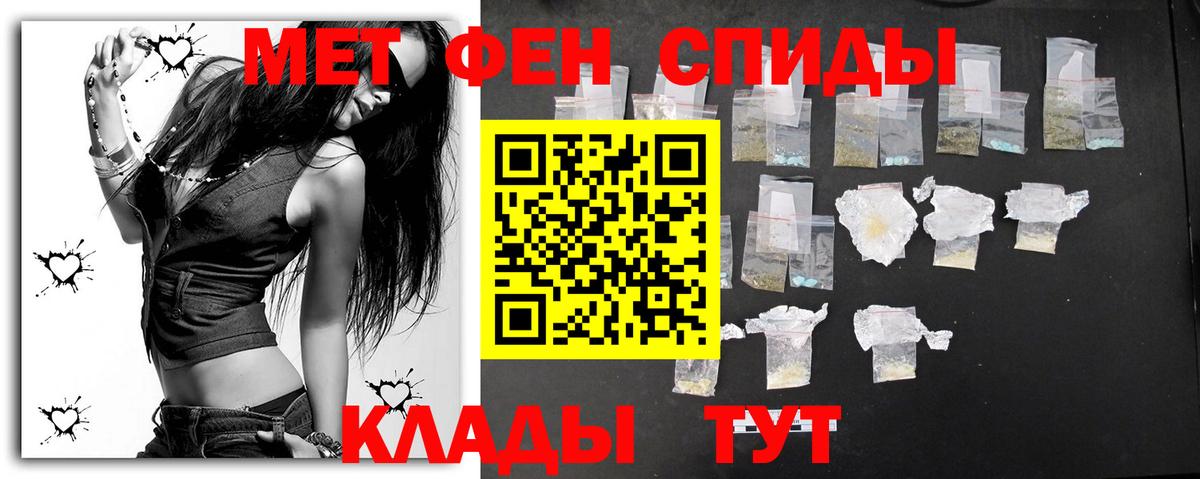 Метамфетамин мет  Вход с VPN  Кызыл 