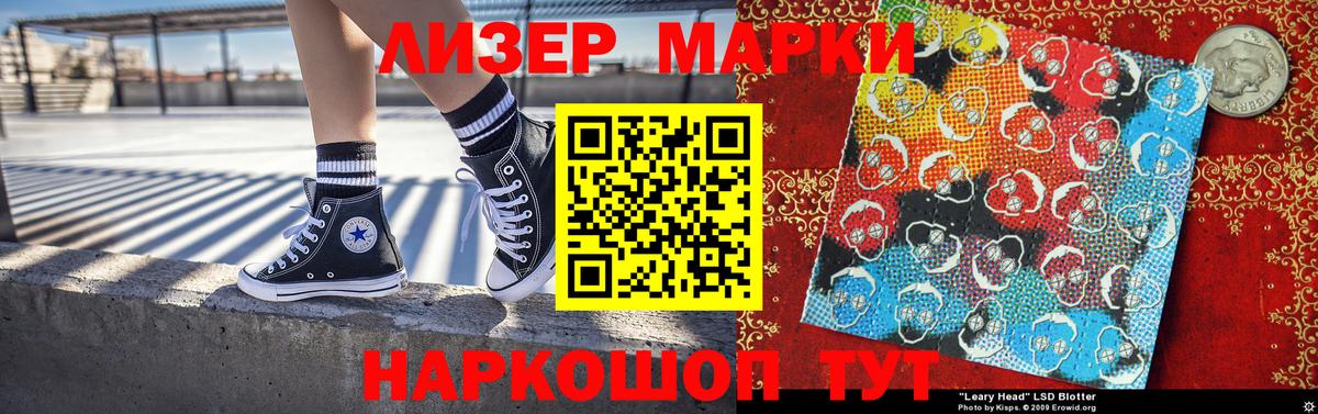 Наркотические марки 1,5мг  Вход с VPN  цены наркотик  Кызыл  Наркотические марки 1,5мг 