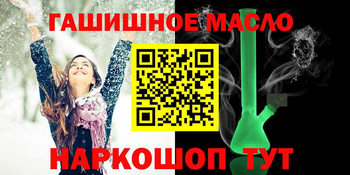 Дистиллят ТГК гашишное масло Кызыл