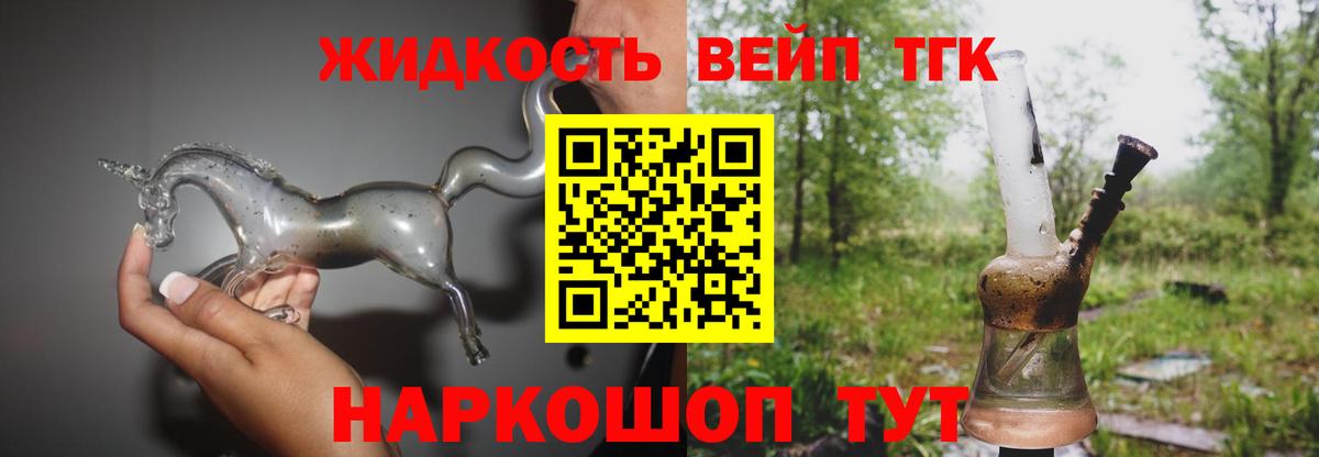 Дистиллят ТГК вейп  Вход с VPN  blacksprut как войти  Кызыл 